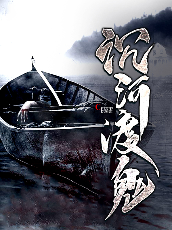 渡鬼第1