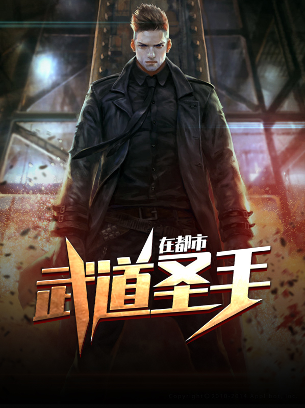 都市武道宗师