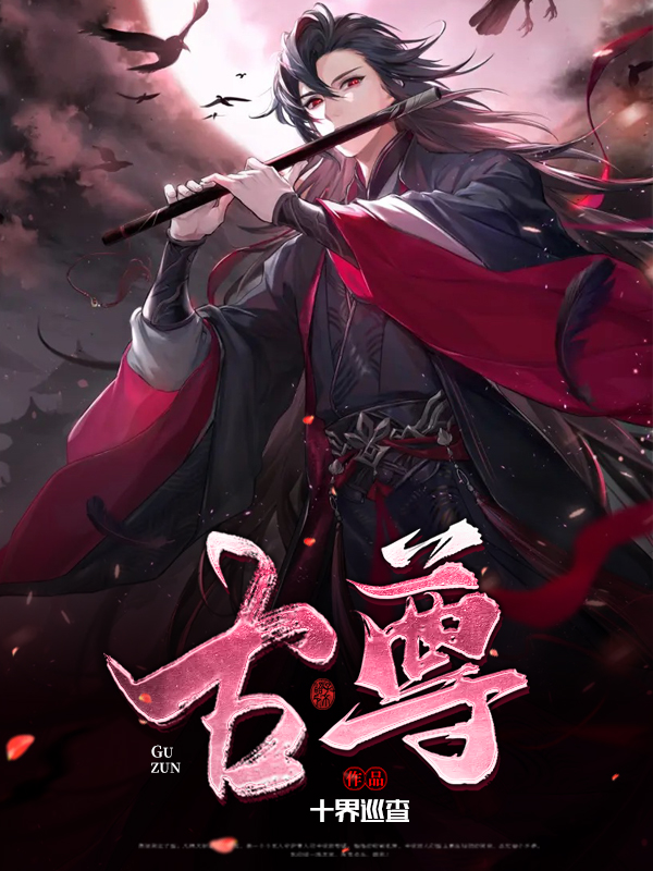 古尊男士机械手表图片和价格