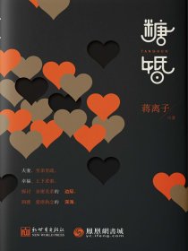 糖婚曲晴严以峥