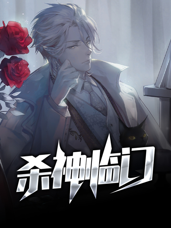 杀神4解说