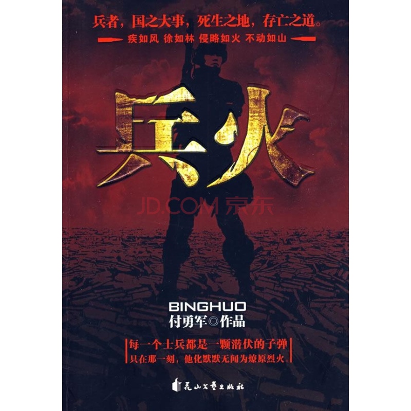 武警哨兵职责的内容是什么