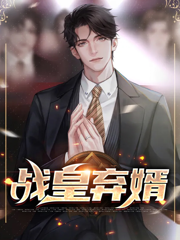 战皇阅读