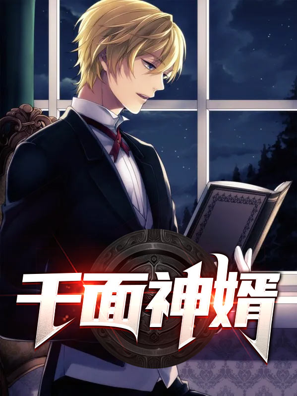 奈亚千面之神