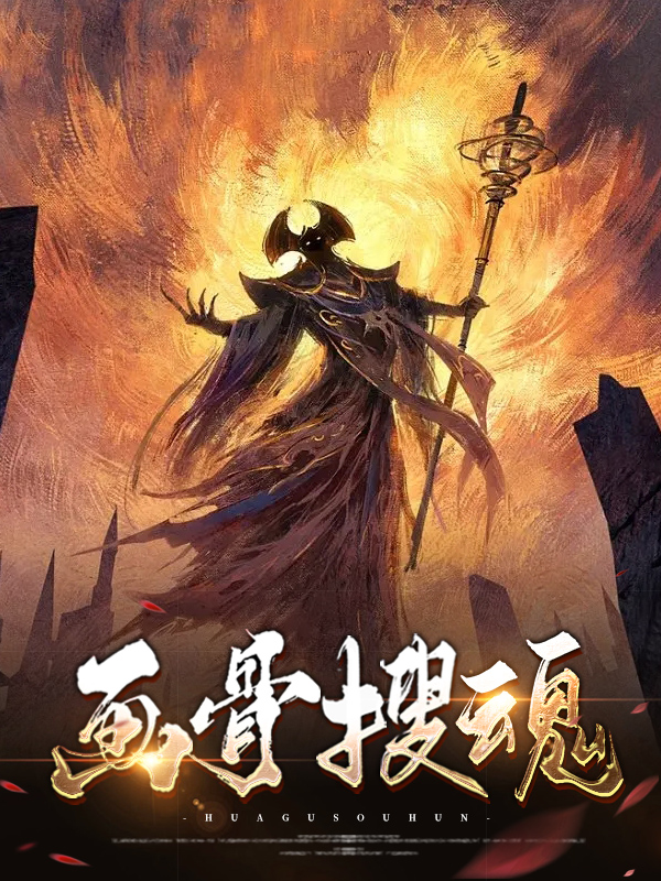 画骨ds