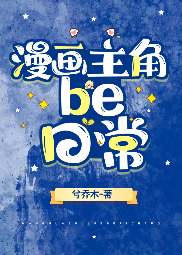 漫画主角图
