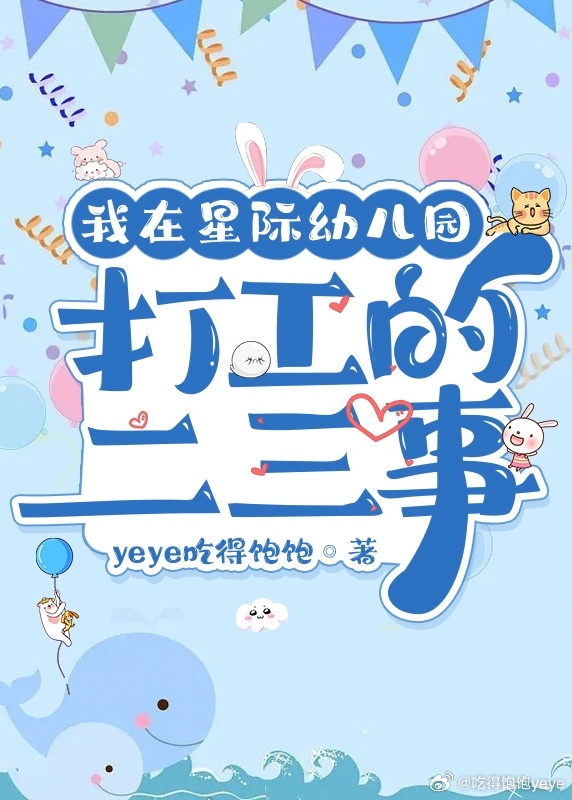 我在星际做游戏最新