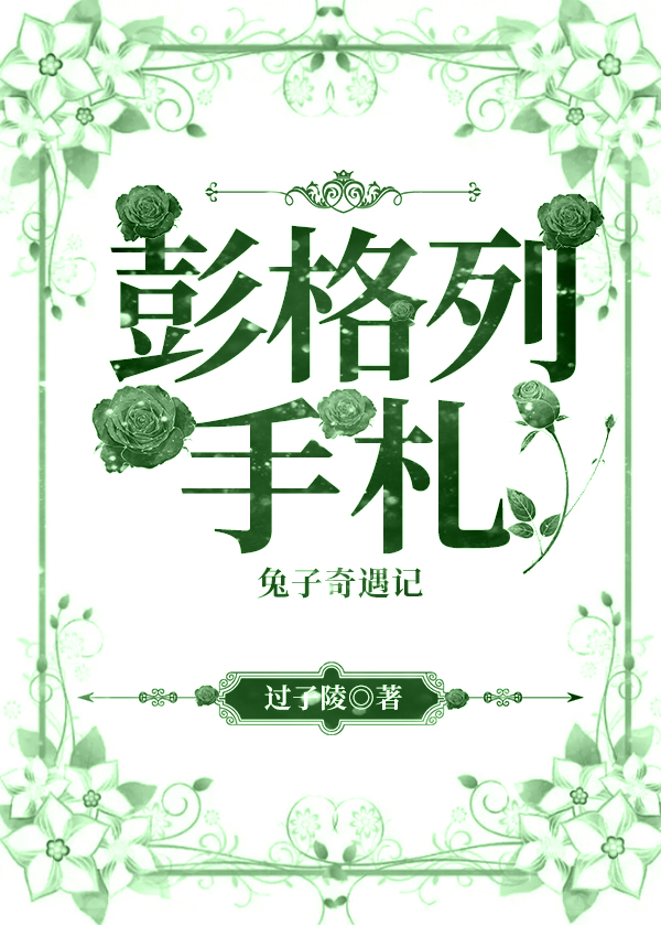 彭格列手札 第501章