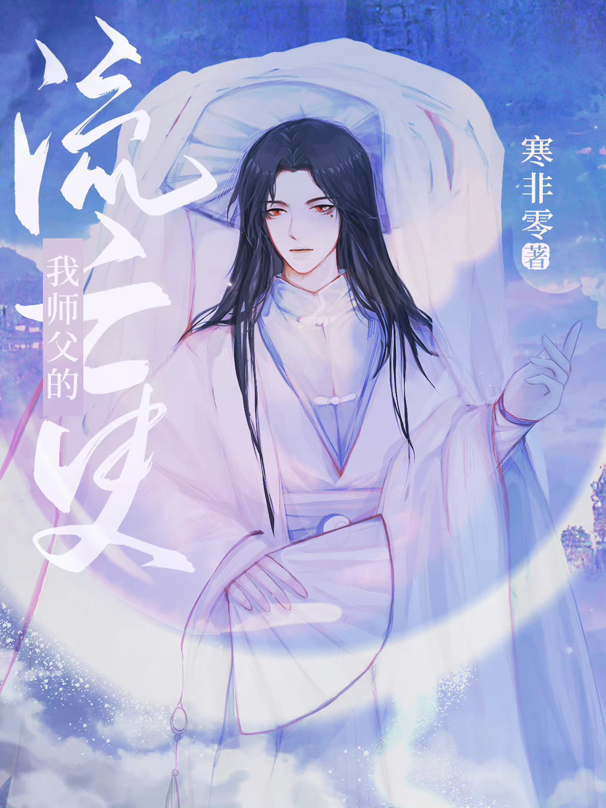 孽徒他追妻火葬场了免费阅读