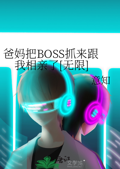 爸妈一直把我当小孩