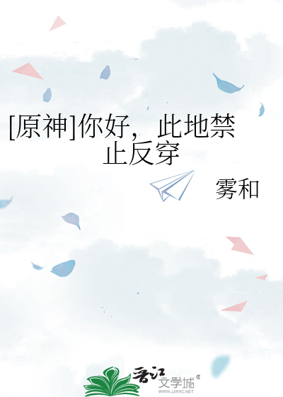 原神你好,此地禁止反穿百度网盘