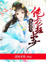 绝宠狂妻:凰命逆天
