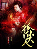 我的狐仙大人电视剧结局