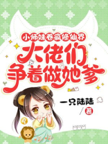 小师妹她杀疯了