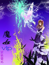 魔女之泉