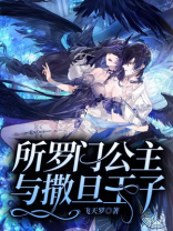 所罗门王的女儿