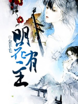 名花有主的意思