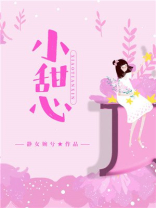 小甜心吃饱了吗