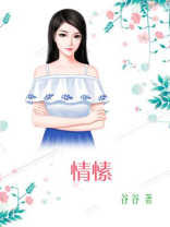 情愫怎么读