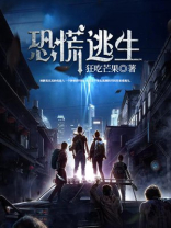 逃生恐怖游戏恐怖游戏恐怖游戏