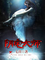 阴宅大师电话