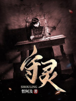守灵的人一般是什么人