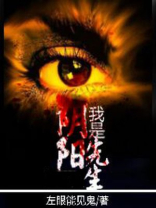 我是阴阳先生巫九