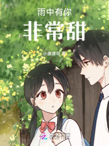 雨中有你是什么意思