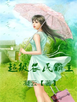 超级农民霸主 小说下载