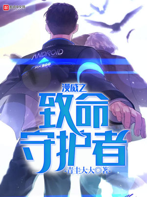 漫威灵魂宝石守护者