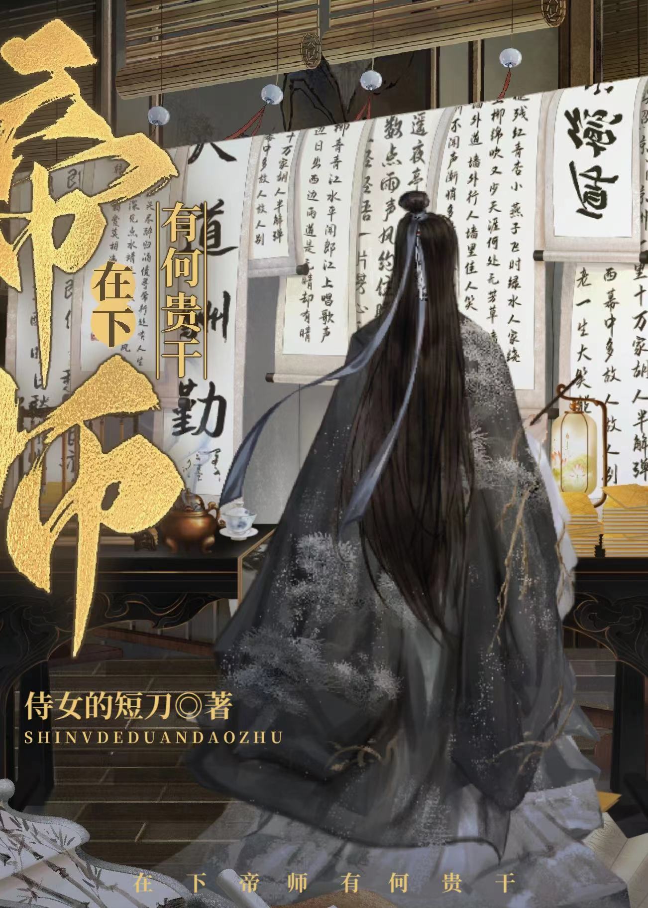 女配她手握