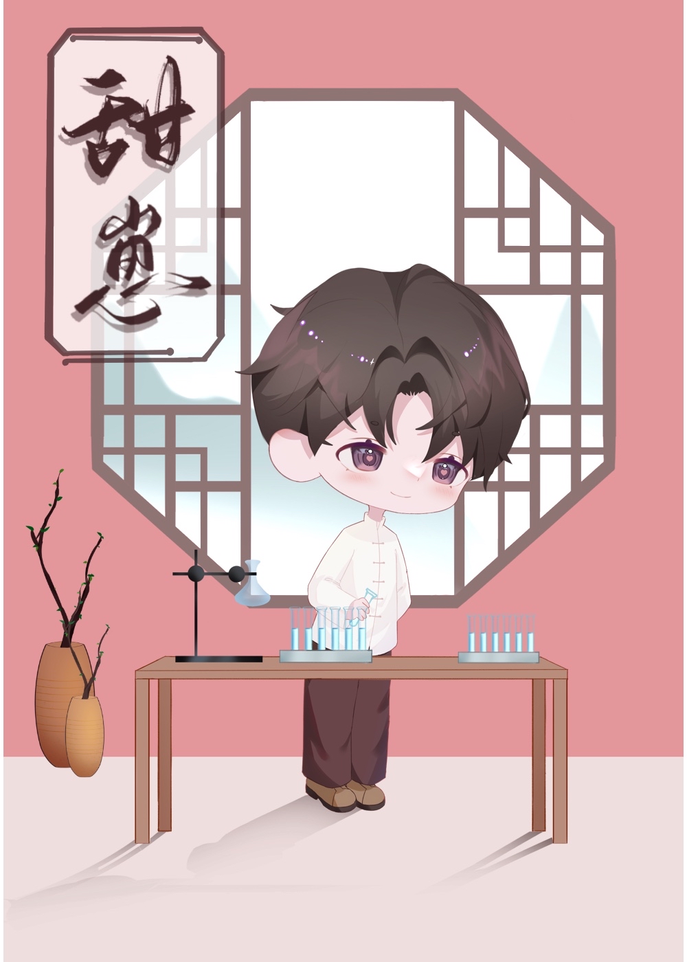 清穿甜崽胤i直播间花下千江