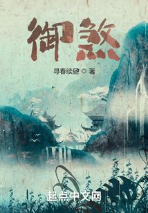 御煞小说