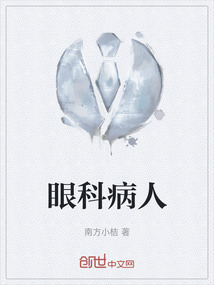 眼科病人护理评估要点