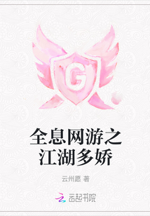 全息网游的情欲