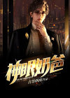 神偷奶爸眼镜女