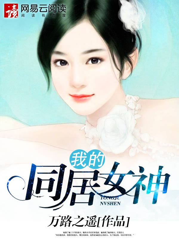 合租女神手机游戏