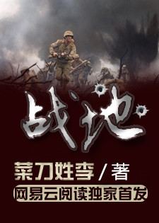 溃兵之远征兵兄弟有声小说
