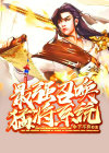 最强召唤猛将系统百度百科