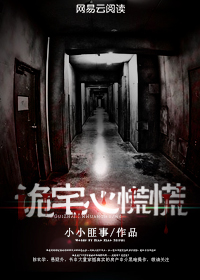 游戏鬼宅心慌攻略