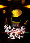 地府大爷二爷