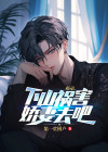师弟终于下山了