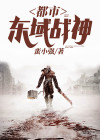 180601244都市战神