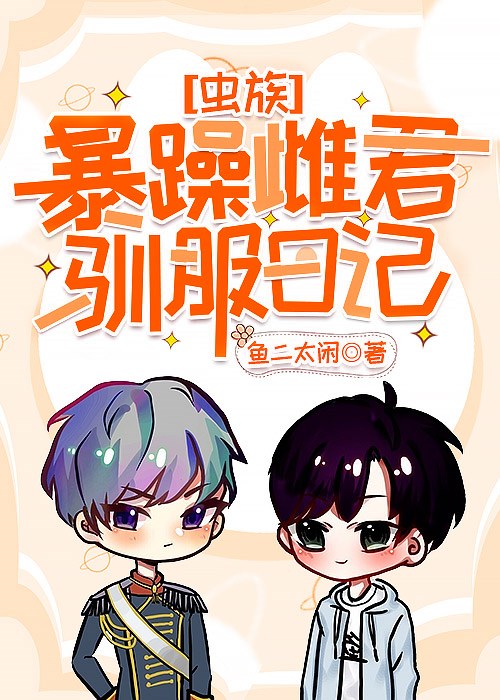 暴躁公主表情包