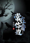 我常在你身边