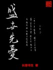 盛世优选下载
