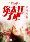 赘婿太好笑了