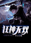 狂神无双内部vip礼包兑换码