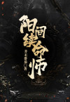 续命师漫画免费阅读
