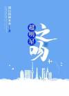 超一线明星名单
